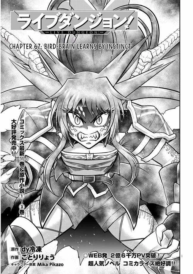 Live Dungeon! Chapter 67 2